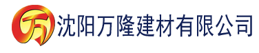 沈阳免费深夜看片建材有限公司_沈阳轻质石膏厂家抹灰_沈阳石膏自流平生产厂家_沈阳砌筑砂浆厂家